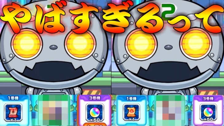 【モンスト】 とんでもねぇことになった！オラゴンロボイベント遂に最終日へ…