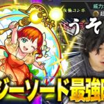 【モンスト】しろ「超強エナジーソード、ひょっとしてガチ？」今回の新イベ全員当たり説！『シードル』使ってみた！【しろ】