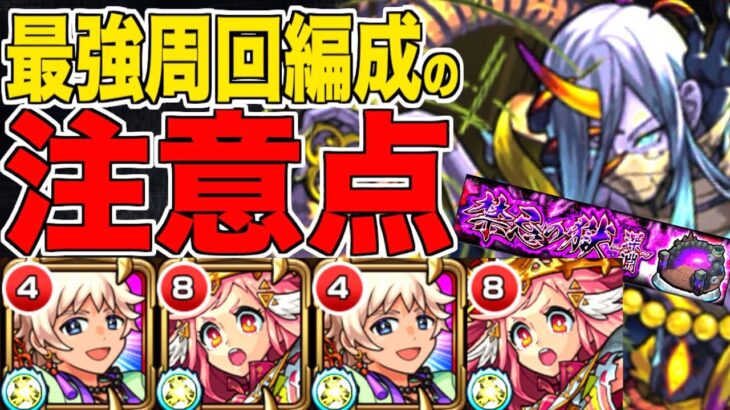 【モンスト】幻のキャラ”不可思議”を探すならコレ!!厳選には注意が必要だけど、今回の新キャラ優秀すぎるぞ！！【泡盛】