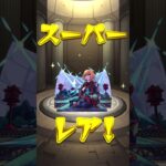 【モンスト】サトリ限定ガチャもちろんサトリ狙い！さぁ、誰がでるでしょうか？！#モンスト#モンスターストライク#ガチャ