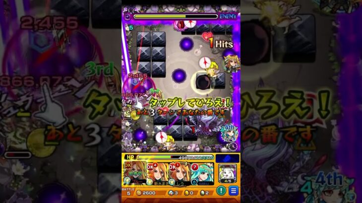 【モンスト】ペジテパラ〈崇なる吸収-轟絶・究極〉マルチ