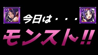 [モンスターストライク] 　参加型！モンスト初配信！気軽にマルチしていく♪