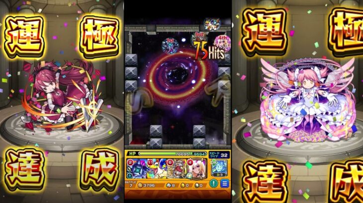 「モンスト」１から始めるモンスト　覇者の塔を行きます　３１階〜４０階