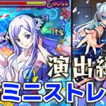 【モンスト】アドミニストレータ攻略&周回！〇〇の友情がエグ強すぎて簡単に攻略可能！ソードアートオンラインαコラボ！