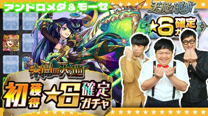 【モンスト】７月のガチャリドラカード＆☆６確定ガチャ等々！！