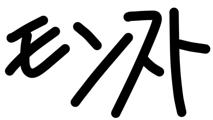 【モンスト】復帰勢です！追憶の書庫全運極の道のりツイキャスと同時配信　＃モンスト　＃モンストマルチ　＃モンスターストライク　#追憶の書