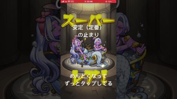 このガチャって引いて良かったんですか？#モンスト #ガチャ