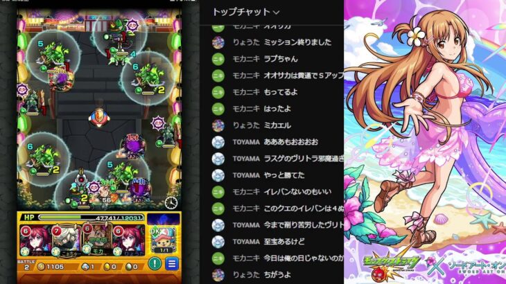 モンスト　ユージオ＆キリト　絆ためも喜んで　初見さん&コメントめっちゃ歓迎してます