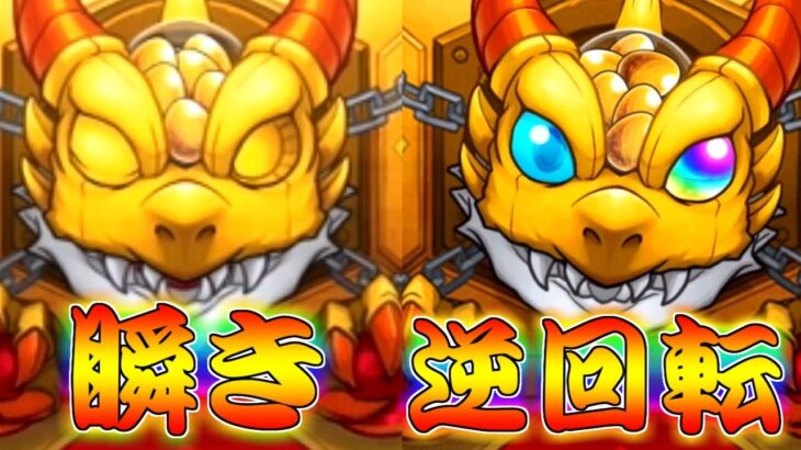 【モンスト】 ホップステップ限定ガチャがとんでもないことになったｗｗ