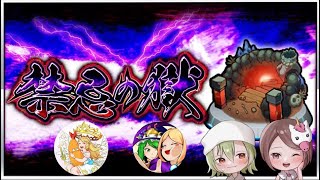 【モンスト】禁忌の獄　登ります【参加型】