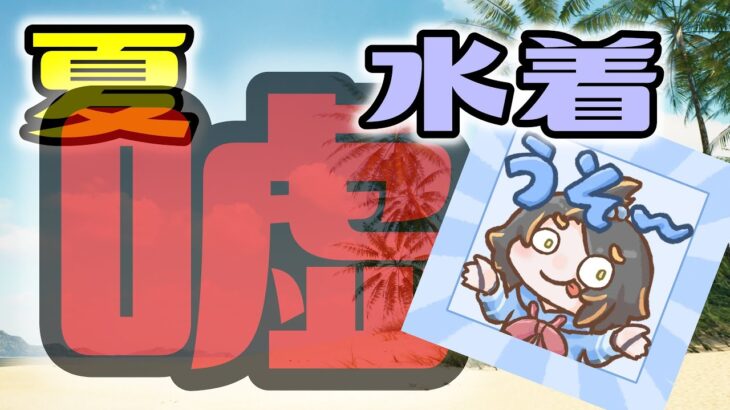 【視聴者参加型モンスト】禁忌でも行ってみる？