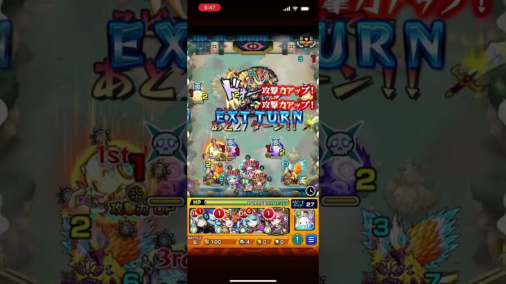 【モンスト】カイメイジュウ廻攻略動画