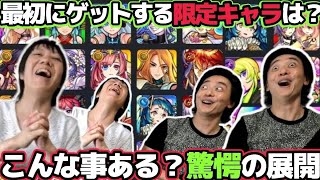 【モンスト】今が復帰のチャンス！？最強キャラを狙え！