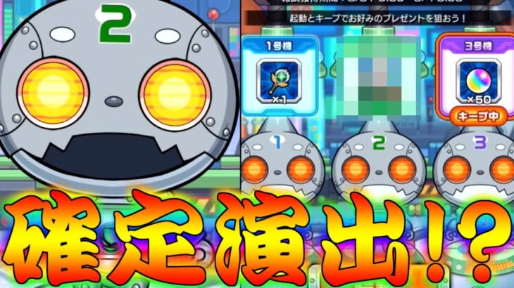 【モンスト】 あれこれ限定確定演出じゃね！？