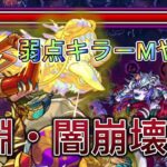 【モンスト】【禁忌の獄・深淵】如意棒獣神化・改かなりいいんちゃう？