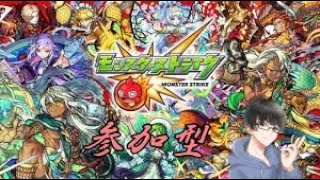 【モンスト参加型】　明日はモンストの日と10周年のイベント！！　何かする！