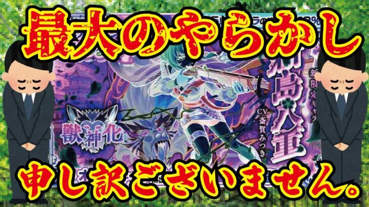 【モンスト】新限定　新島八重を求めて　グリファンを100連！SAOガチャでやらかした…