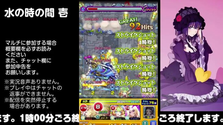 【モンスト】今夜はそっとライブ配信　 神殿周回【水時1】230915