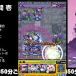 【モンスト】メンテ前はそっとライブ配信　 神殿周回【水時1】230925-02