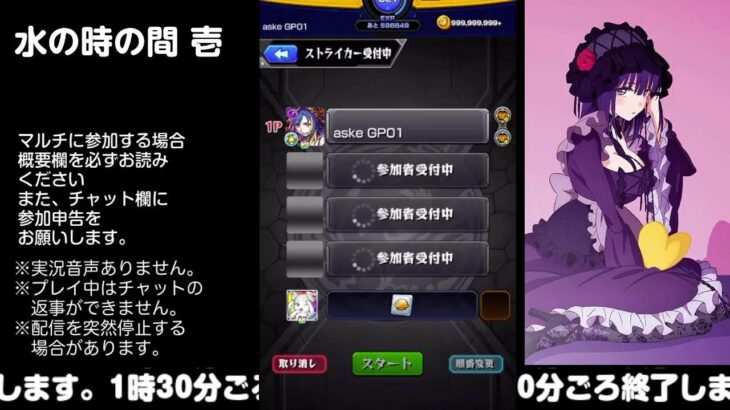 【モンスト】今夜はそっとライブ配信　 神殿周回【水時1】230930