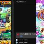 モンスト　モンストの日　18時ぐらいまで　初見さん&コメントめっちゃ歓迎してます