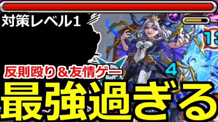 【モンスト】「超究極シキノ・クローネ」《対策レベル1》あの最強SSとまさかの友情ゲーで超楽クリア…決戦クエスト初日攻略【モンスト】