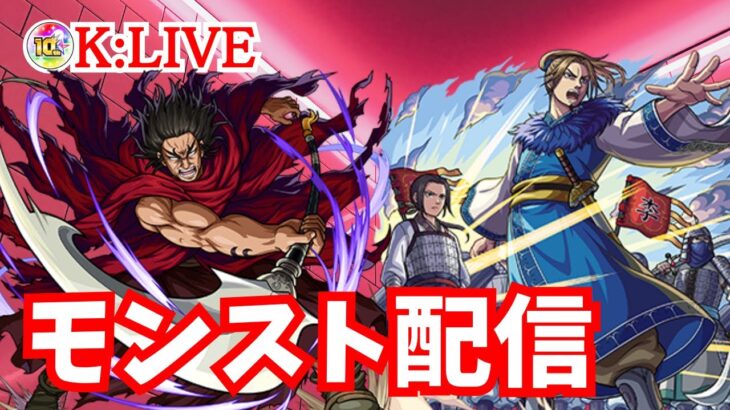 【モンスト】【天魔の孤城/イベント/お手伝い/雑談】【2023/9】