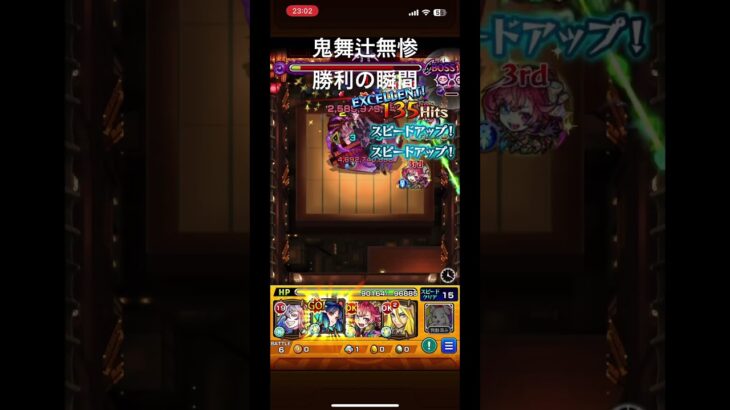 #モンスト #鬼滅コラボ3弾