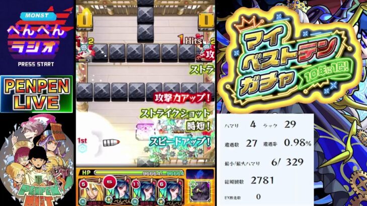 【モンスト】ラック30が《アーキレットを求めて》その他皆と色々雑談!!【ぺんぺん】