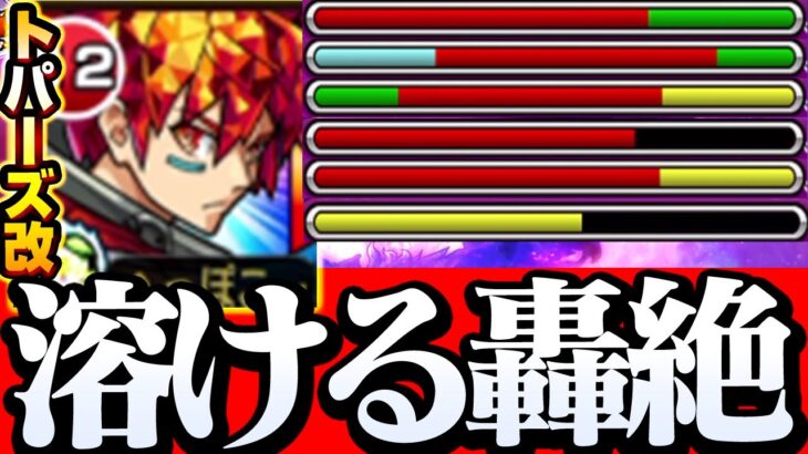 【獣神化改 トパーズ】超強化された友情で神殿ワンパン！轟絶も溶ける！4種キラーMで殴りも友情も大幅火力アップしたぞ！【モンスト】【】◤◢【VOICEROID】【へっぽこストライカー】