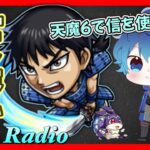 🔵LIVE【#モンスト】深夜モンスト部　天魔　信つかってみたいよねー(´・ω・｀)☔【空月あおいろ。/ぶるー。】#らいぶるー