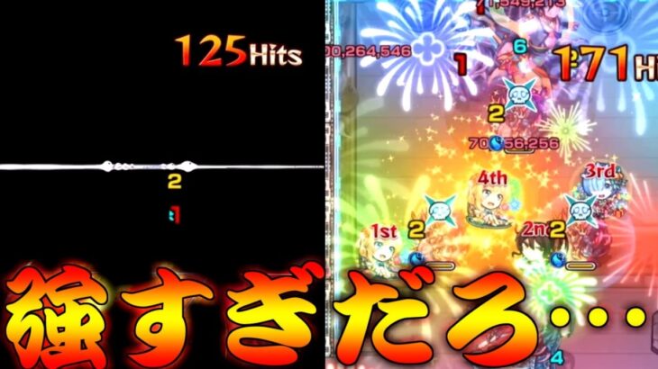 【モンスト】 やはり超高難易度にて最強のSSはこれですわ！！