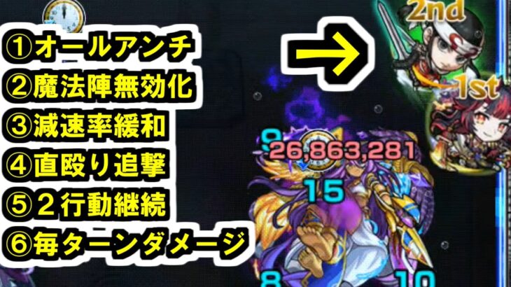 【羌瘣】自強化継続SSにバウンドチャージ組み合わせてみな。飛ぶぞ。【モンスト】