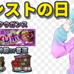 【モンスト】視聴者参加型、運極を作りたい！【Vtuber/汐崎ルイ】