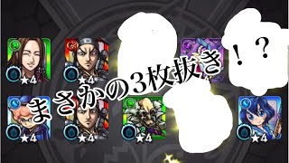 【モンスト】キングダムコラボのガチャ代行を頼まれたのでガチャった結果がやばすぎた