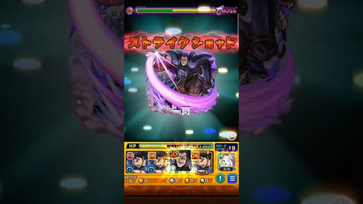 【モンスト】キングダムコラボ超究極キャラ李牧攻略。ワンパン失敗！？