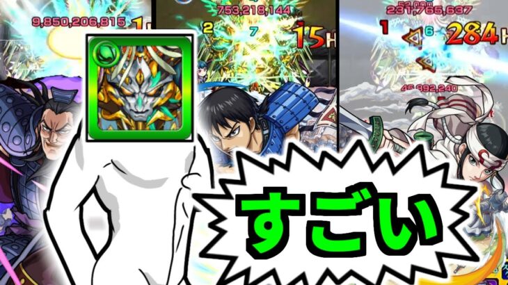 【すごい】ガチャキャラメイン３体が勇ましきワンパン【モンスト】