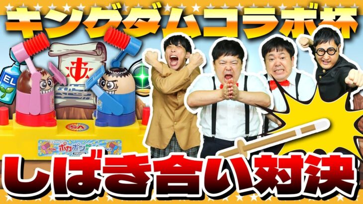 【モンスト】かずベガス番外編「キングダムコラボ杯」しばき合い対決！！