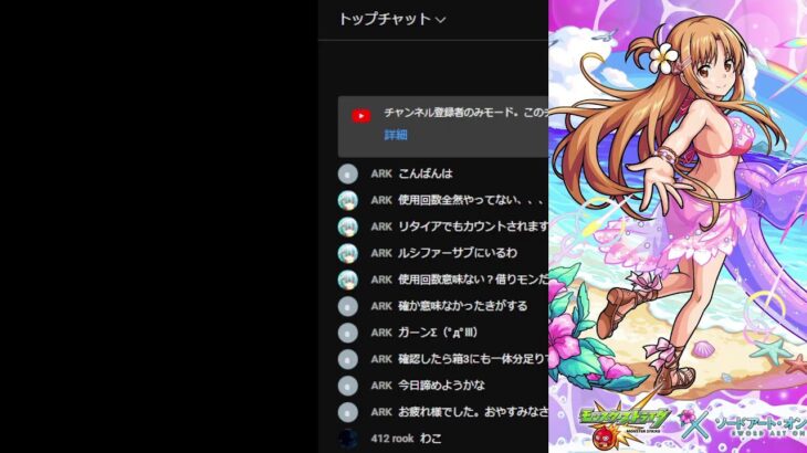 モンスト　使用回数１００回以上サービスですって！　初見さん&コメントめっちゃ歓迎してます