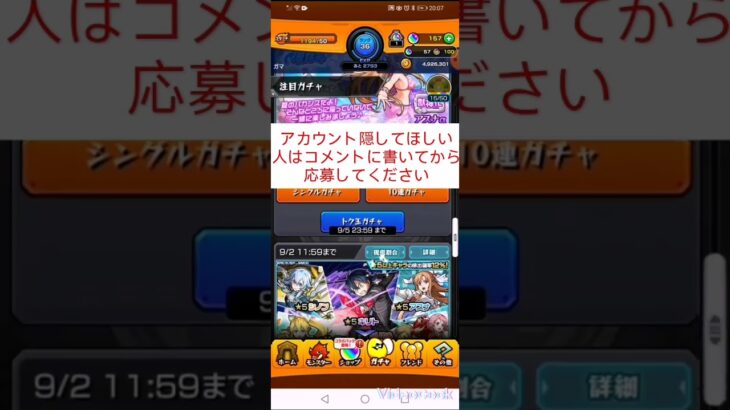 #モンストガチャ第一弾