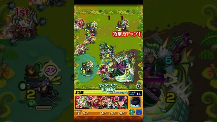 【モンスト】バロイケンを自陣書庫キャラで攻略