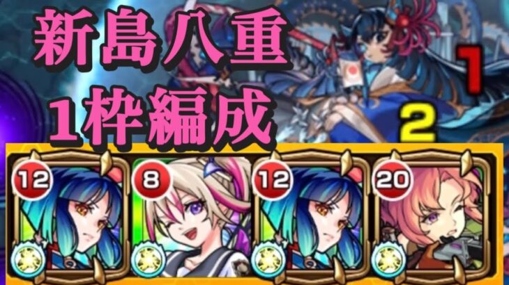 【禁忌の獄 深淵:阿頼耶】奇跡も、魔法も、あるんだよ！【モンスト】