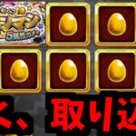 【マシマシガチャ】皆は知らない　確定の味【モンスト】