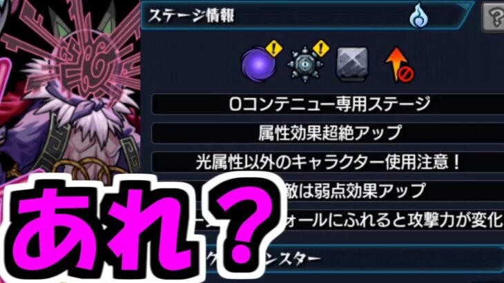 【ドケソコトリ】え？あれ？転送壁は…？サトリは？【モンスト】