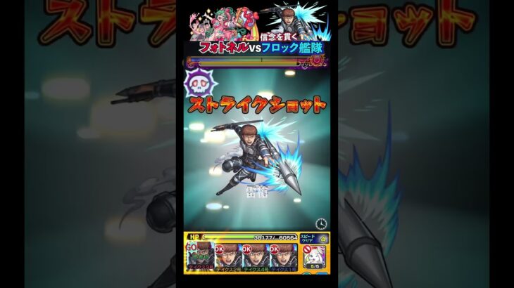 【モンスト】コスプレイヤーフォトネルvsフロック