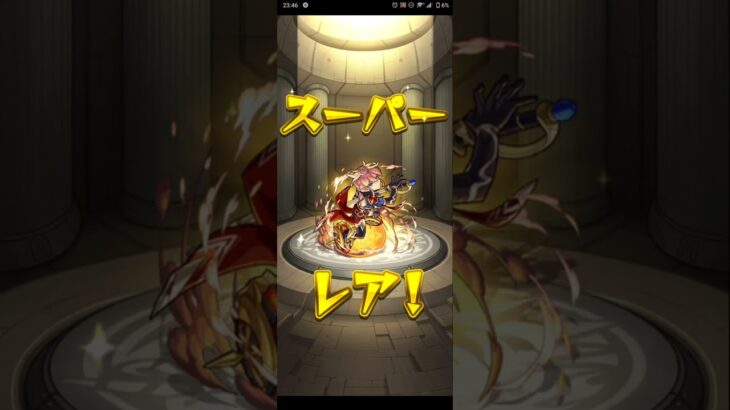 ひよってる……？？コラボガチャ1回目！　#モンスト