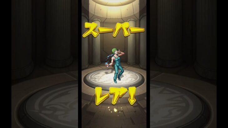 ガチャ10連やるの巻　　　　　　　　　　　 #モンスト #ジョジョコラボ