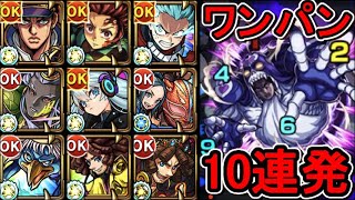 【超究極 ヴァニラ・アイス】ワンパン10連発【モンスト】