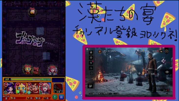 【モンスト】10周年おめでたい天魔の孤城攻略