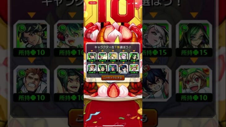 【モンスト】10周年轟絶マルチ感謝ガチャの結果！！！